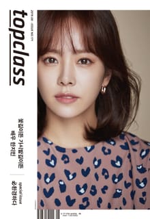 톱클래스 2019년 08월호