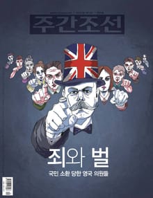 주간조선 2571호 (2019년 08월 19일)
