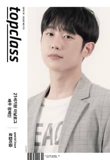 톱클래스 2019년 10월호
