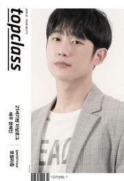 톱클래스 2019년 10월호