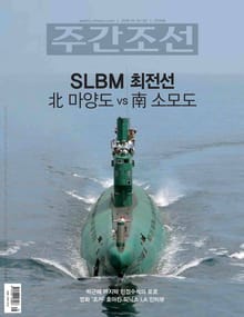 주간조선 2578호 (2019년 10월 14일)