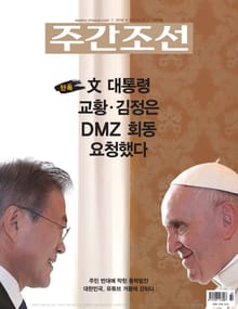 주간조선 2584호 (2019년 11월 25일)