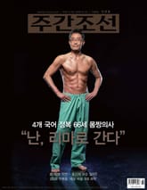 주간조선 2589호 (2019년 12월 30일) 표지 이미지