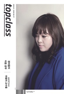 톱클래스 2020년 02월호