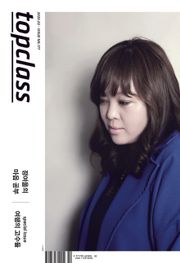 톱클래스 2020년 02월호