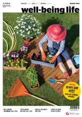 웰빙라이프 2020년 03월호 표지 이미지