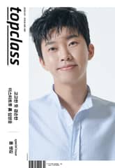 톱클래스 2020년 05월호 표지 이미지