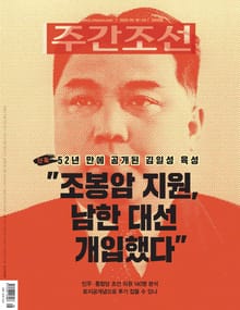 주간조선 2608호 (2020년 05월 19일)