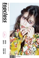 톱클래스 2020년 06월호 표지 이미지