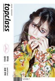 톱클래스 2020년 06월호