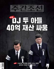 주간조선 2610호 (2020년 06월 01일)