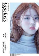 톱클래스 2020년 07월호 표지 이미지