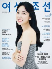 여성조선 2020년 07월호