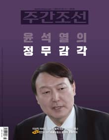 주간조선 2615호 (2020년 07월 06일)