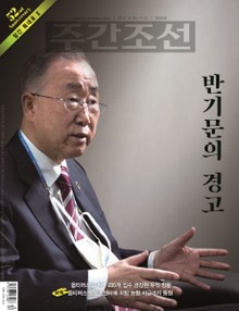 주간조선 2630호 (2020년 10월 26일)