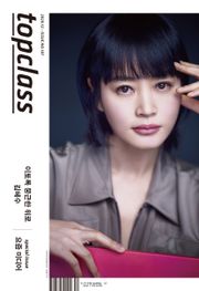 톱클래스 2020년 12월호