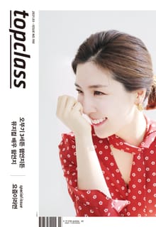 톱클래스 2021년 03월호