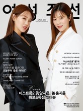 여성조선 2021년 04월호 표지 이미지