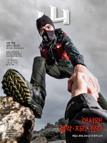 월간산 2021년 05월호