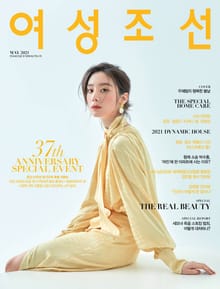 여성조선 2021년 05월호
