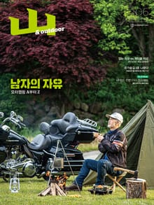 월간산 2021년 06월호
