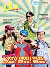 월간산 2021년 07월호 표지 이미지