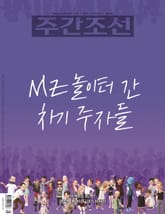 주간조선 2666권 (2021년 07월 12일) 표지 이미지