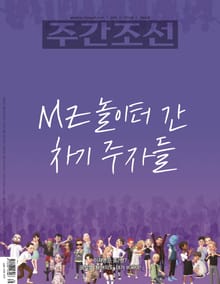 주간조선 2666권 (2021년 07월 12일)