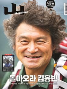 월간산 2021년 08월호