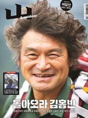 월간산 2021년 08월호
