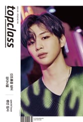 톱클래스 2021년 09월호 표지 이미지