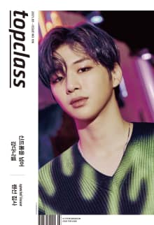 톱클래스 2021년 09월호