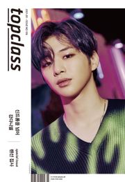 톱클래스 2021년 09월호