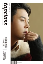 톱클래스 2021년 11월호 표지 이미지