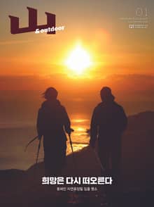 월간산 2022년 01월호