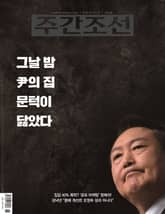 주간조선 2691호 (2022년 01월 10일) 표지 이미지