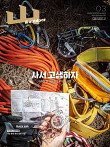 월간산 2022년 03월호