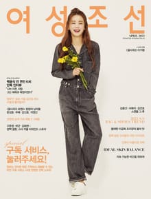 여성조선 2022년 04월호