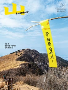 월간산 2022년 04월호