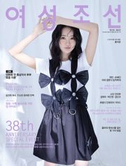 여성조선 2022년 05월호