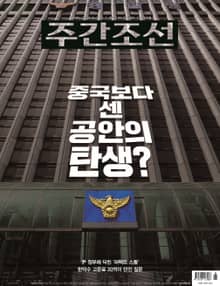 주간조선 2706호 (2022년 05월 02일)