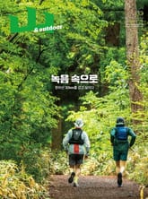 월간산 2022년 06월호 표지 이미지