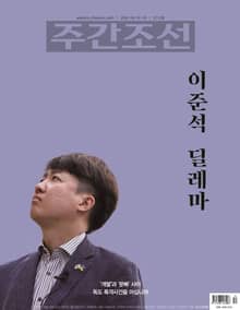 주간조선 2712호 (2022년 06월 13일)