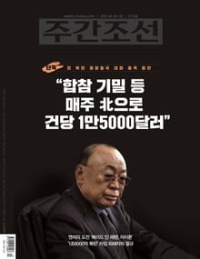주간조선 2713호 (2022년 06월 20일)