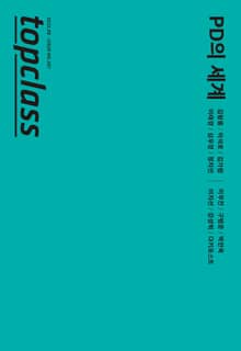 톱클래스 2022년 08월호