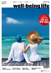 웰빙라이프 2022년 08월호 표지 이미지