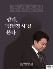 주간조선 2722호 (2022년 08월 22일)
