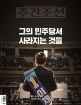 주간조선 2723호 (2022년 08월 29일) 표지 이미지