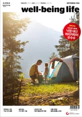 웰빙라이프 2022년 09월호 표지 이미지