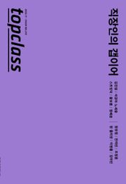 톱클래스 2022년 11월호
